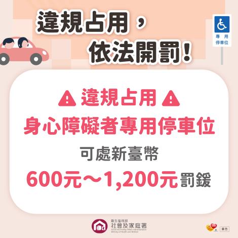 5.違規占用罰鍰