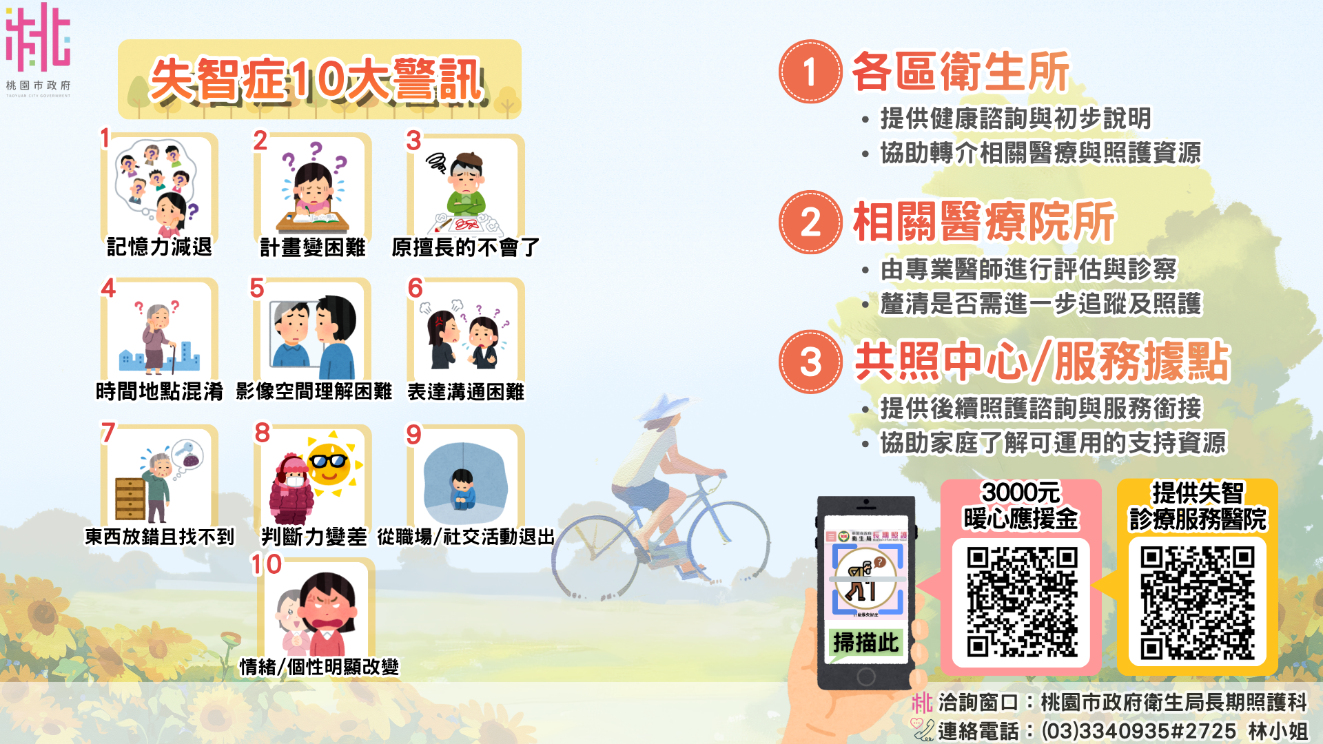 /001/Upload/11/relpic/8067/1690865/7557991b-c760-40c8-855b-42ee4f75fb50.png