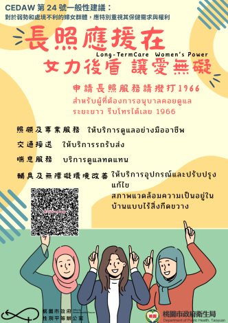 長照應援在女力後盾讓愛無礙 泰語
