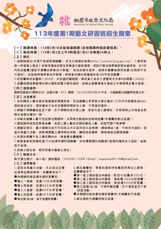 報名事項