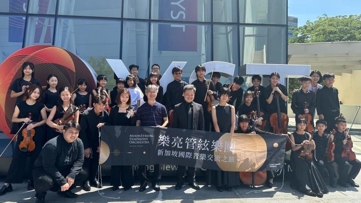 桃園傑出演藝團隊-樂亮管絃樂團於新加坡大學楊秀桃音樂學院前合影。