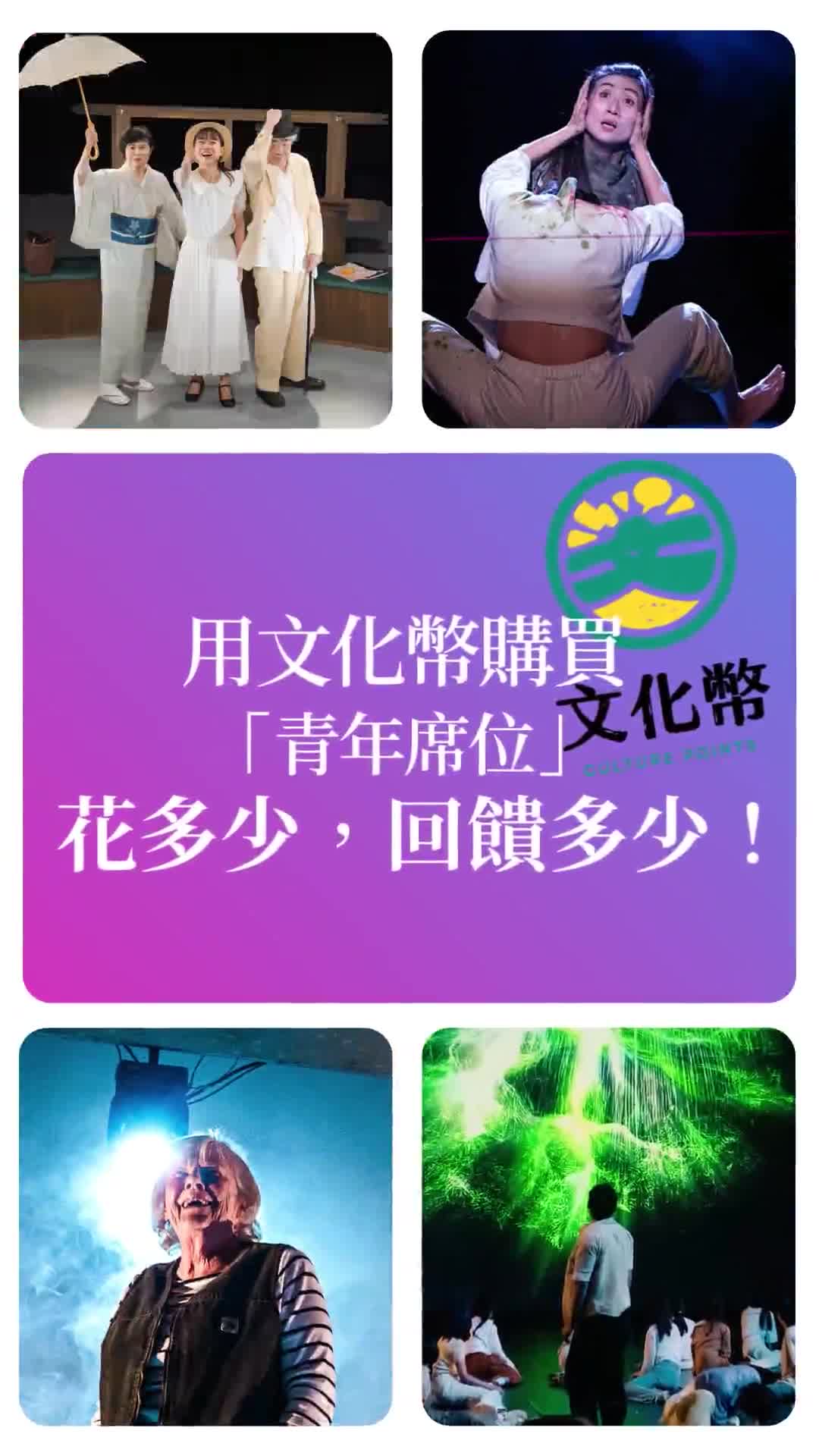 2026桃園鐵玫瑰藝術節_青年席位推廣影片