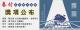 113年眷村故事劇本徵選-網路宣傳-獎項公布