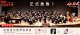 2025-桃園管樂嘉年華-文化局官網-廣島管樂團售票音樂會-正式開賣_02