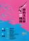 2025桃園閩南文化節