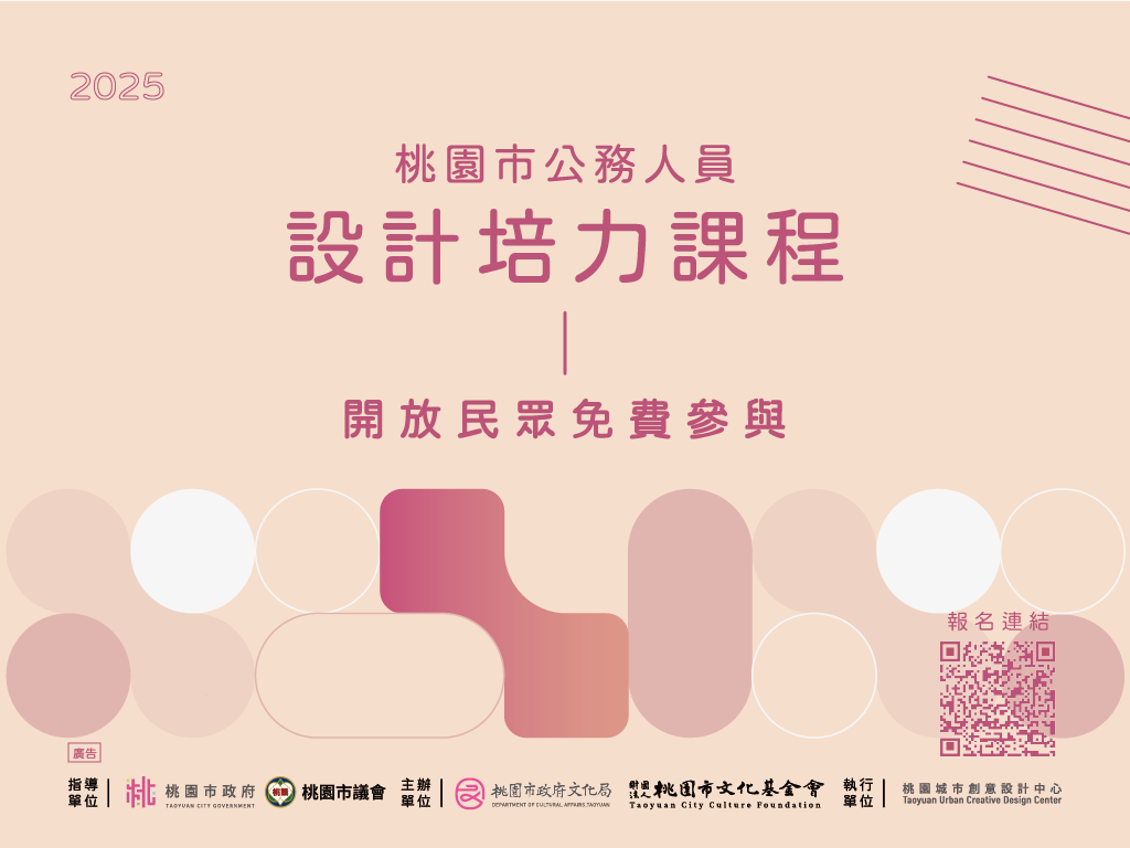 1024x768 文化局官網