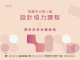 1024x768 文化局官網