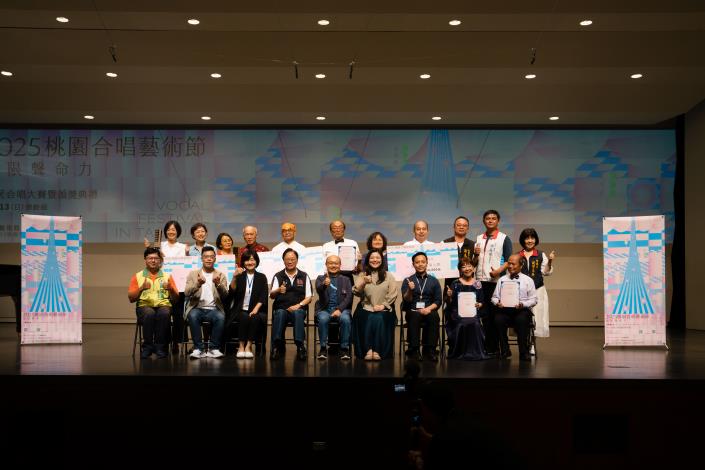 11. 桃園市張善政市長偕同評審、長官、參賽隊伍為2025桃園合唱藝術節畫下完美句點