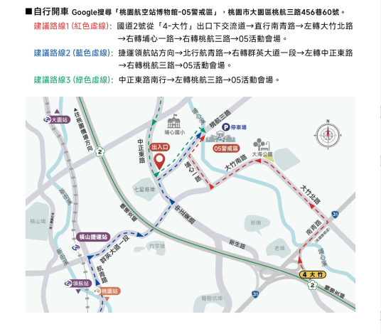 交通地圖