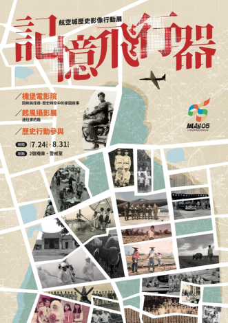 記憶飛行器
