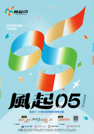 風起05