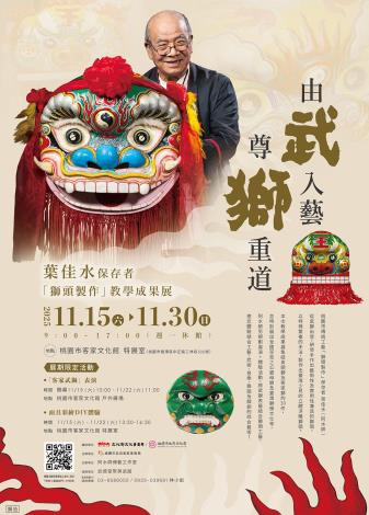 成果展海報