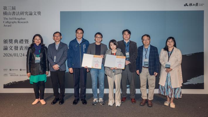 與會貴賓合影，左起評審香港中文大學文物館研究員何碧琪、桃園市立美術館館長林詠能、桃園市政府文化局副局長唐連成、優選獎得主唐寧、橫山研究獎首獎得主簡欣晨、評審國立故宮博物院書畫文獻處處長何炎泉、評審何創時書法藝術基金會董事兼 主任研究員吳國豪、以及澳門大學藝術與設計系副教授吳秀華。 攝影／眼福映像—周廷瑋 圖片提供／桃園市立美術館