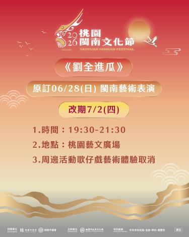 閩南改期_工作區域 10 複本