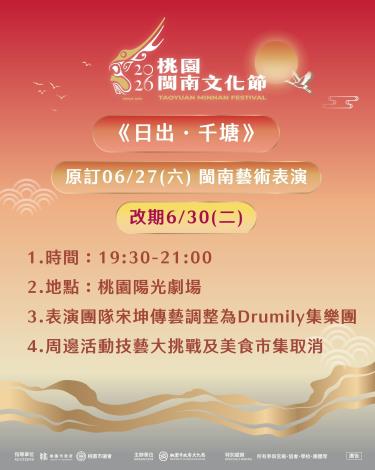 閩南改期_工作區域 10