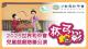 2025世界和平會兒童戲劇慈善公演「杯弓蛇影」