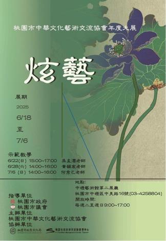 炫藝