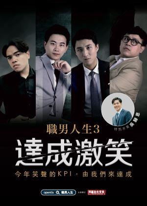 面白大丈夫