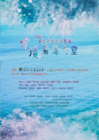 菊島天堂