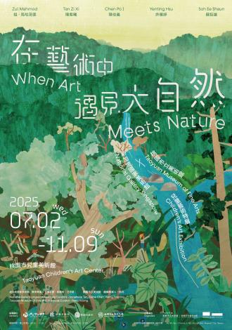 海報主視覺
