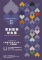 2025原創藝術拼布展_桃園市政府文化局-0616