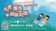 《大象男孩與機器女孩》