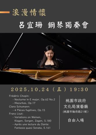 呂宜珊海報檔