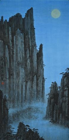 羋熊心印-熊永生書畫展