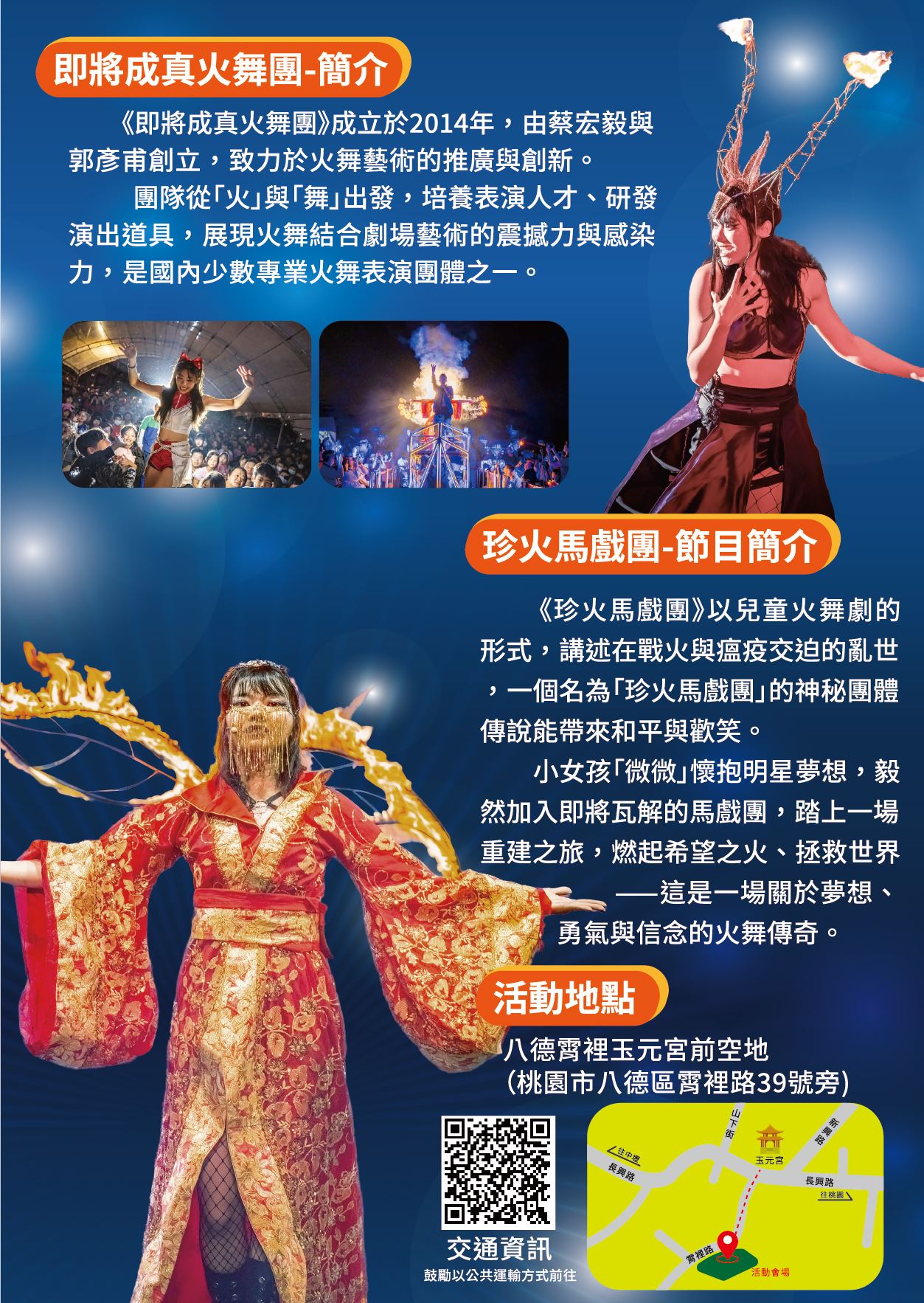 圖片來源:桃園市政府文化局