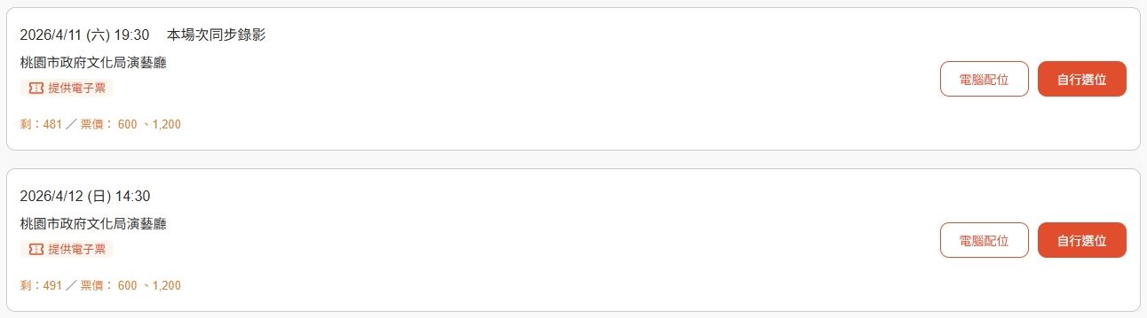 年度展演《痕跡》Trace of Belief
