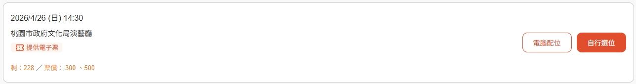 春風‧唯美世界 二次元魔法列車