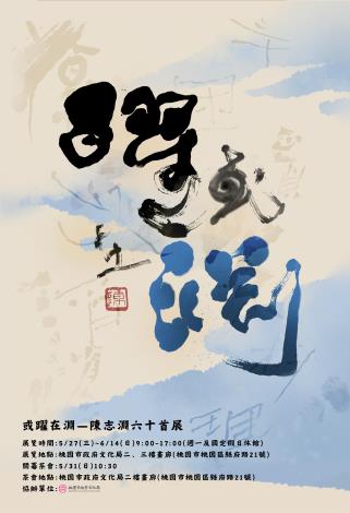 海報