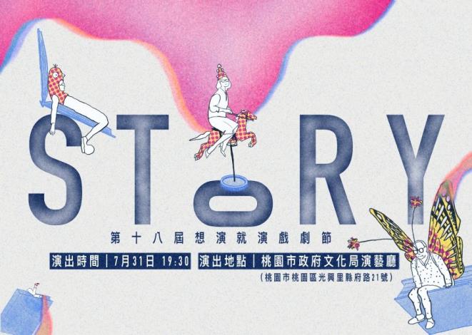 宣傳海報