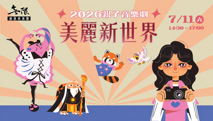 b_700x400_展演中心版