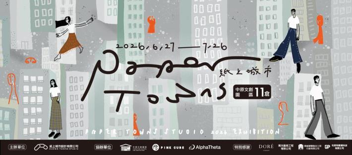 07-2桃園市文化局1400x616V3