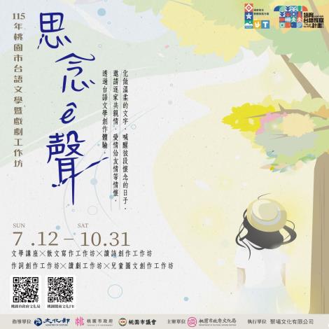 活動主視覺