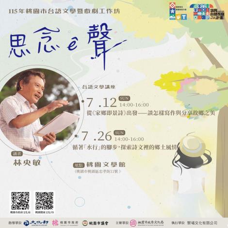 活動場次宣傳圖