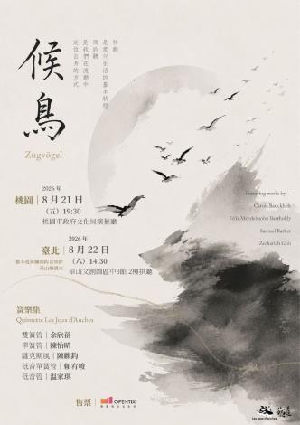 候鳥 Zugvögel_poster A3_page-0001