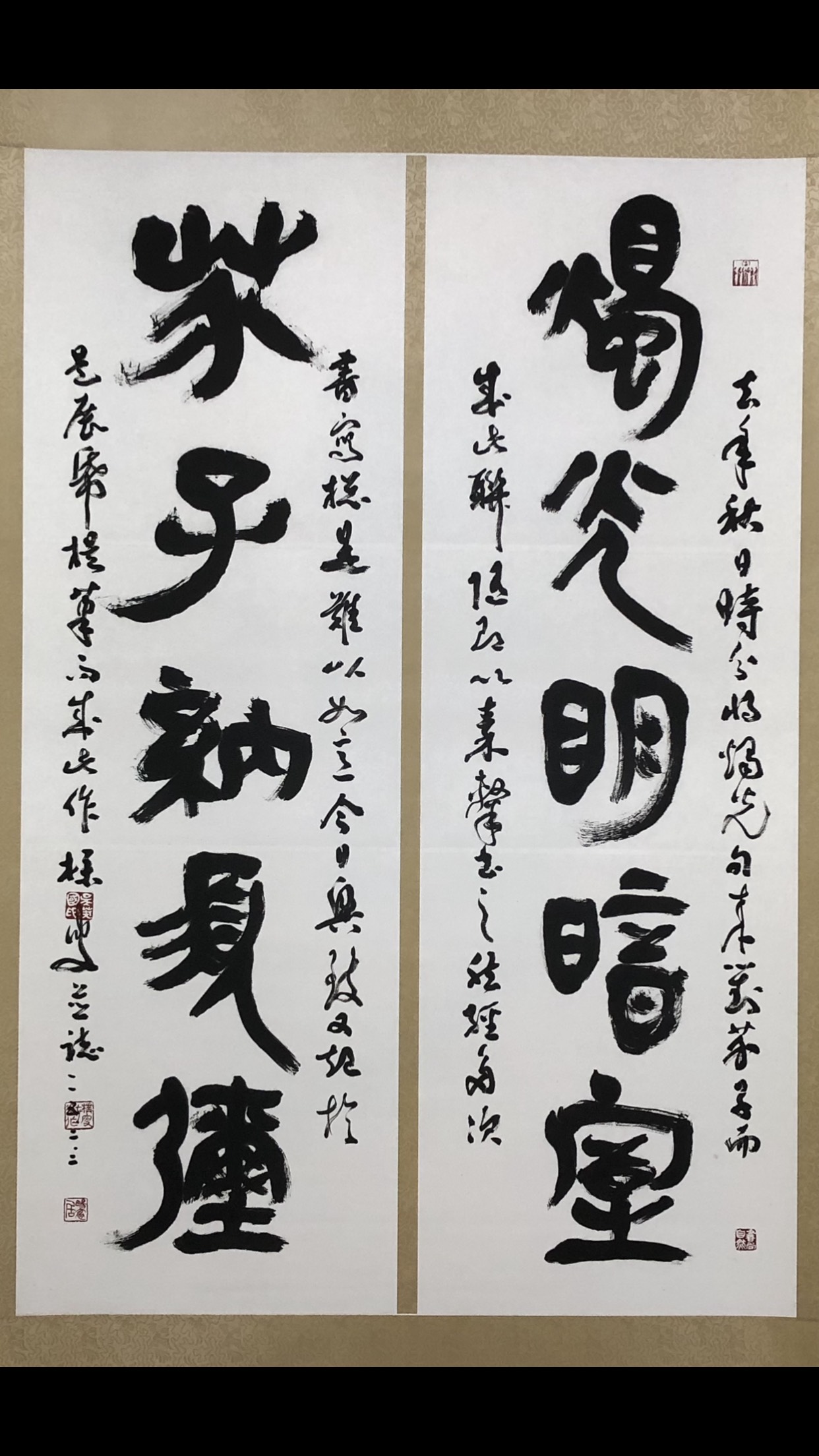八面出鋒丙午年書法聯展
