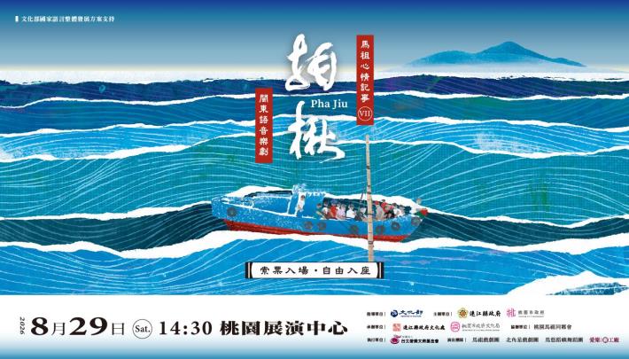 桃園展演中心_700x400