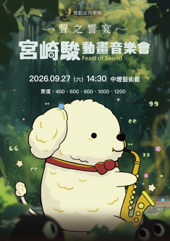 中壢藝術館宣傳圖檔-01