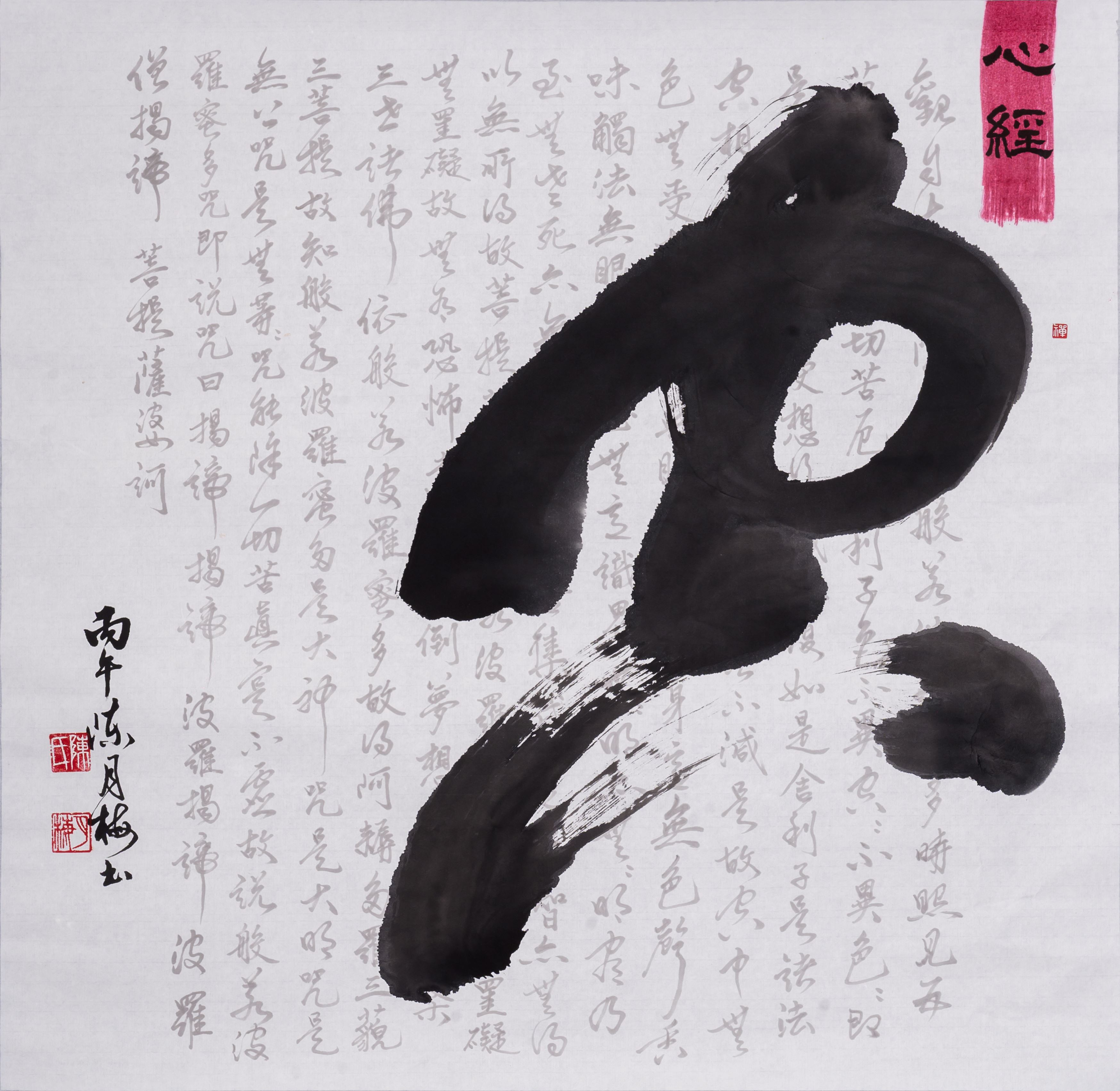 【中壢週末去哪兒】感受漢字之美！「虎茆庄書會第八次聯展」10/28中壢藝術館盛大開跑
