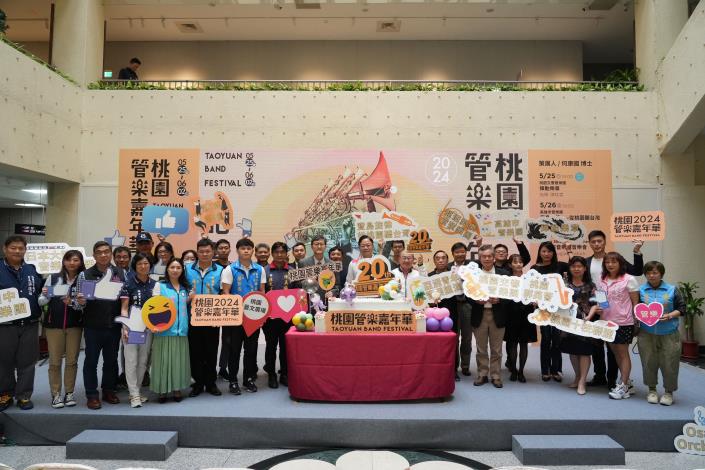 2024桃園管樂嘉年華記者會照片10.JPG