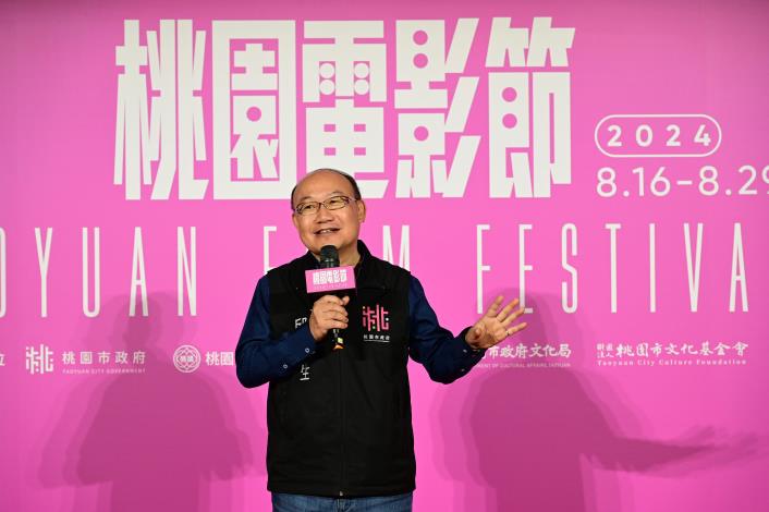 桃園市文化局局長邱正生出席2024桃園電影節發布記者會 (4)_0