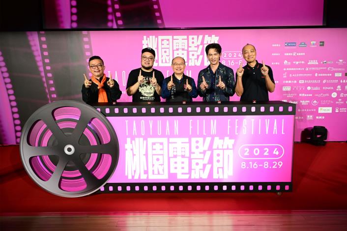 2024桃園電影節今（8_01）日舉行發布記者會，啟動儀式熱鬧非凡 (3)_0