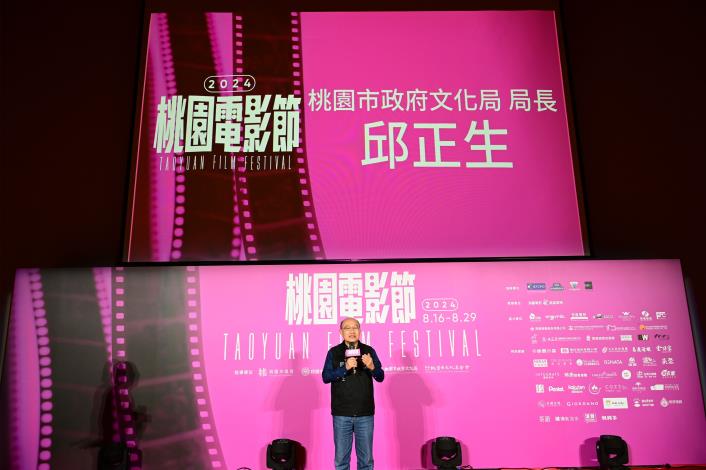桃園市文化局局長邱正生出席2024桃園電影節發布記者會 (3)_0