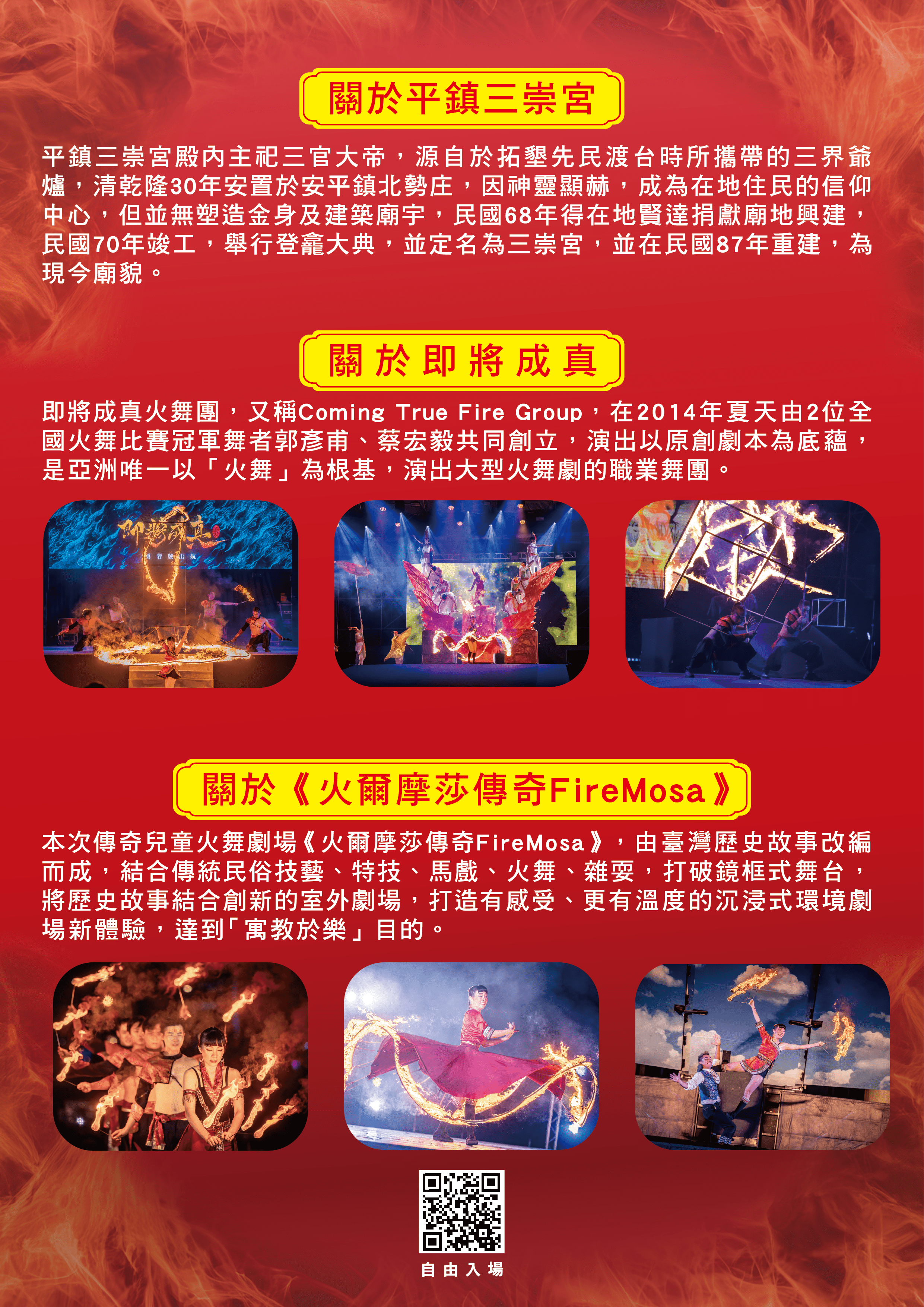 火爾摩莎_簡介內容