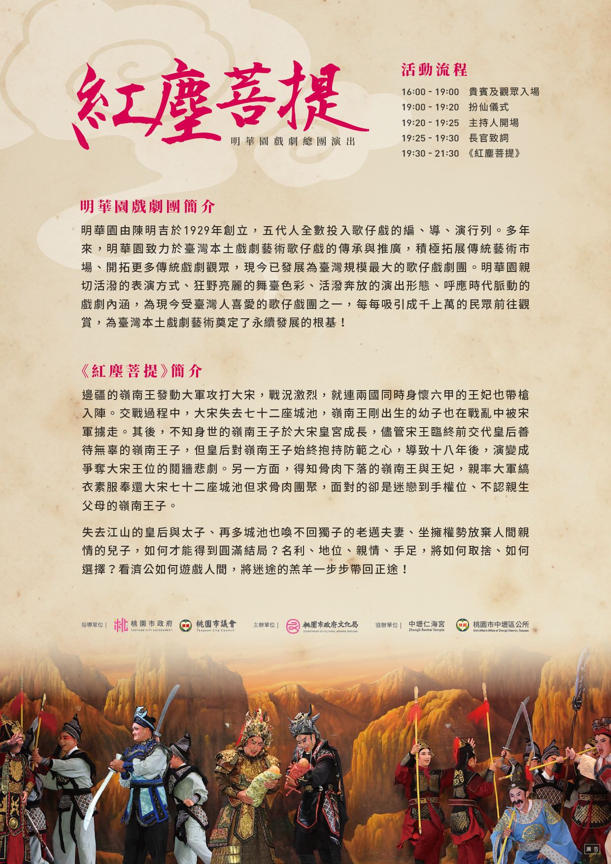 0531_紅塵菩提_DM背面