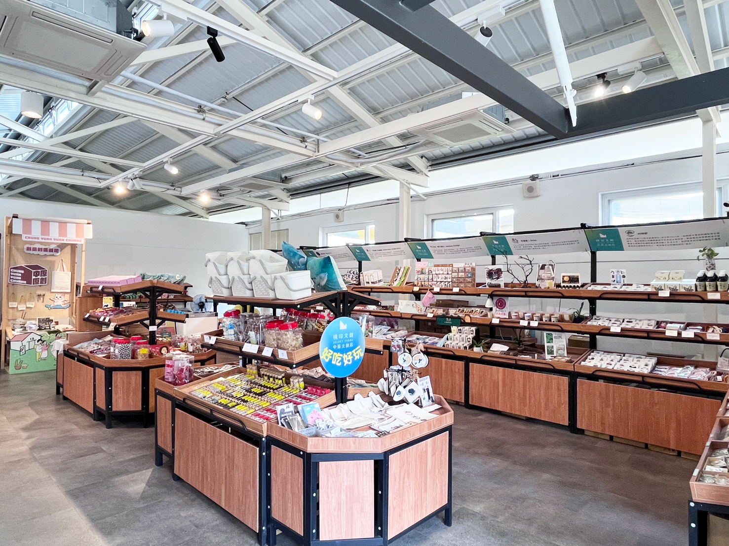 桃印文創・中原文創店