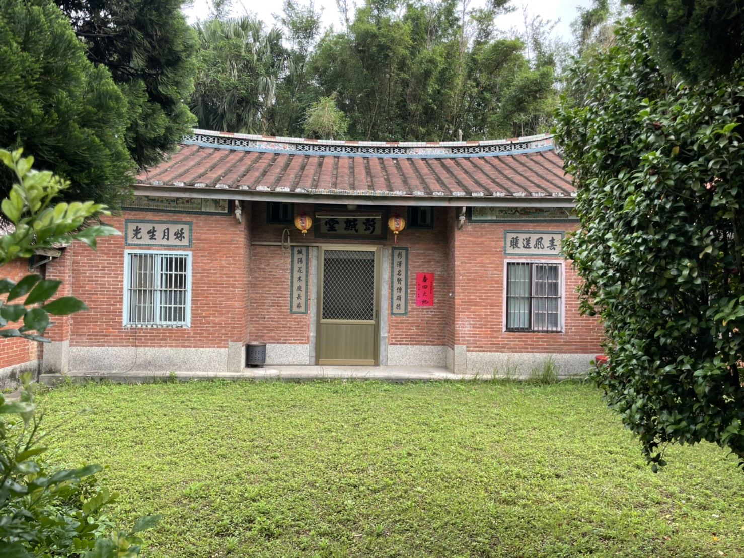 中壢彭城堂正堂